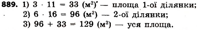 Завдання № 889 - Розділ 4. Арифметичні діїз багатоцифровими числами - ГДЗ Математика 4 клас Л.В. Оляницька 2015