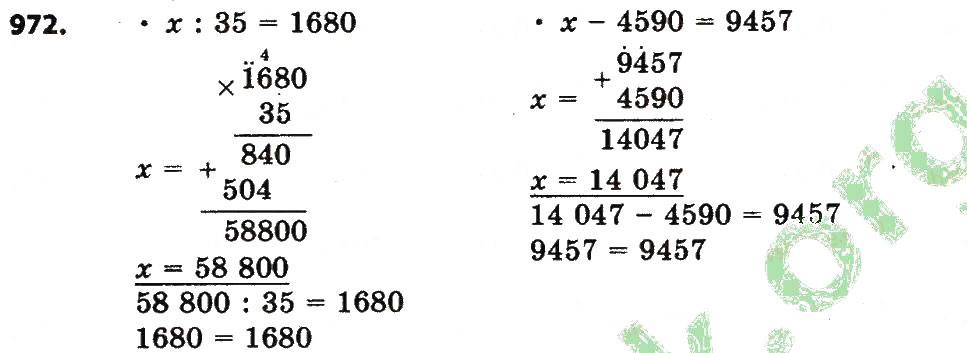 Завдання № 972 - Розділ 4. Арифметичні діїз багатоцифровими числами - ГДЗ Математика 4 клас Л.В. Оляницька 2015