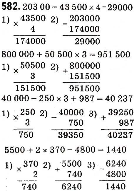 Завдання № 582 - Множення і ділення багатоцифрових чисел на одноцифрове число - ГДЗ Математика 4 клас М.В. Богданович, Г.П. Лишенко 2015