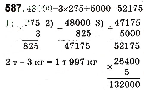 Завдання № 587 - Множення і ділення багатоцифрових чисел на одноцифрове число - ГДЗ Математика 4 клас М.В. Богданович, Г.П. Лишенко 2015