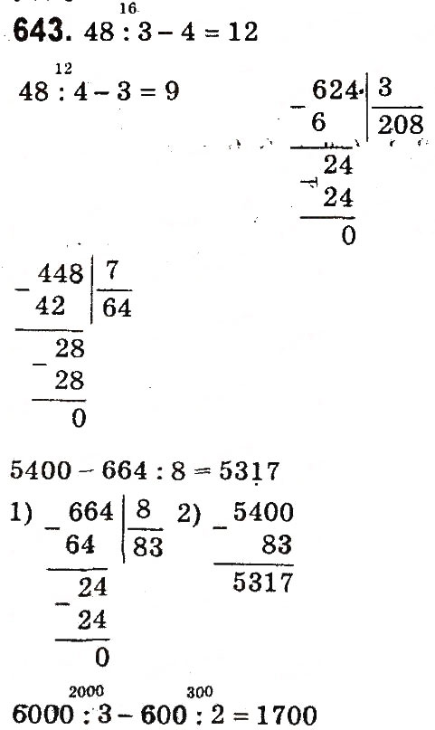 Завдання № 643 - Множення і ділення багатоцифрових чисел на одноцифрове число - ГДЗ Математика 4 клас М.В. Богданович, Г.П. Лишенко 2015