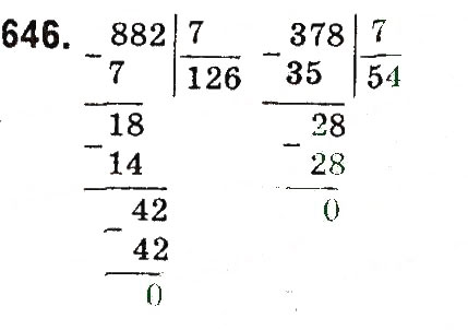 Завдання № 646 - Множення і ділення багатоцифрових чисел на одноцифрове число - ГДЗ Математика 4 клас М.В. Богданович, Г.П. Лишенко 2015