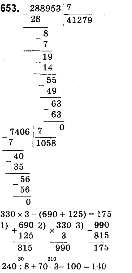 Завдання № 653 - Множення і ділення багатоцифрових чисел на одноцифрове число - ГДЗ Математика 4 клас М.В. Богданович, Г.П. Лишенко 2015