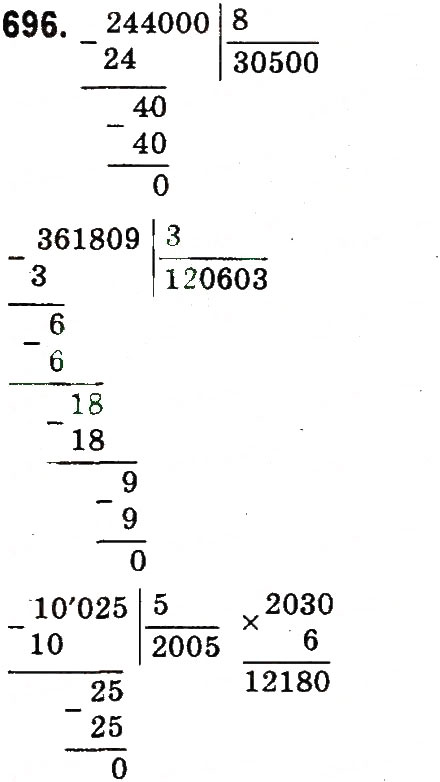 Завдання № 696 - Множення і ділення багатоцифрових чисел на одноцифрове число - ГДЗ Математика 4 клас М.В. Богданович, Г.П. Лишенко 2015