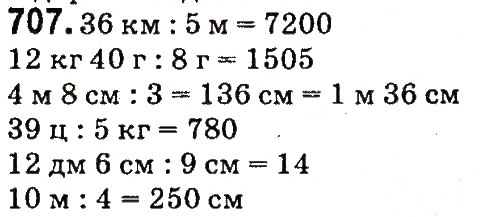 Завдання № 707 - Множення і ділення багатоцифрових чисел на одноцифрове число - ГДЗ Математика 4 клас М.В. Богданович, Г.П. Лишенко 2015