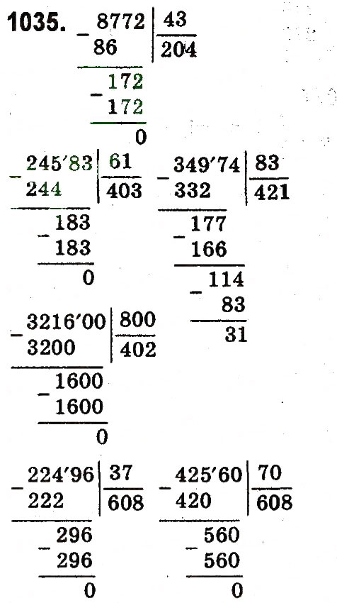 Завдання № 1035 - Множення та ділення на двоцифрове число - ГДЗ Математика 4 клас М.В. Богданович, Г.П. Лишенко 2015