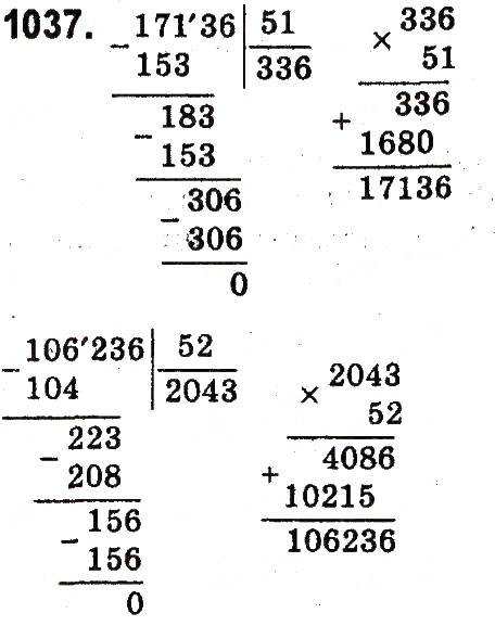 Завдання № 1037 - Множення та ділення на двоцифрове число - ГДЗ Математика 4 клас М.В. Богданович, Г.П. Лишенко 2015
