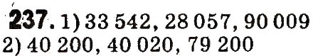 Завдання № 237 - Нумерація багатоцифрових чисел - ГДЗ Математика 4 клас М.В. Богданович, Г.П. Лишенко 2015