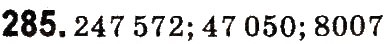 Завдання № 285 - Нумерація багатоцифрових чисел - ГДЗ Математика 4 клас М.В. Богданович, Г.П. Лишенко 2015