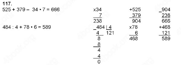 Завдання № 117 - Нумерація чисел у межах мільйона - ГДЗ Математика 4 клас Н. П. Листопад 2015
