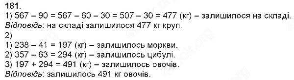 Завдання № 181 - Нумерація чисел у межах мільйона - ГДЗ Математика 4 клас Н. П. Листопад 2015