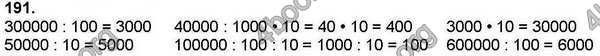 Завдання № 191 - Нумерація чисел у межах мільйона - ГДЗ Математика 4 клас Н. П. Листопад 2015