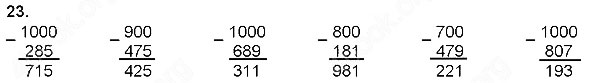 Завдання № 23 - Повторення вивченого у 3 класі. Письмове множення - ГДЗ Математика 4 клас Н. П. Листопад 2015