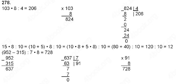 Завдання № 278 - Величини - ГДЗ Математика 4 клас Н. П. Листопад 2015