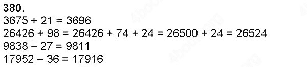 Завдання № 380 - Додавання і віднімання багатоцифрових чисел, величин - ГДЗ Математика 4 клас Н. П. Листопад 2015