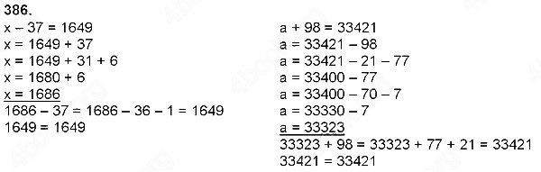 Завдання № 386 - Додавання і віднімання багатоцифрових чисел, величин - ГДЗ Математика 4 клас Н. П. Листопад 2015