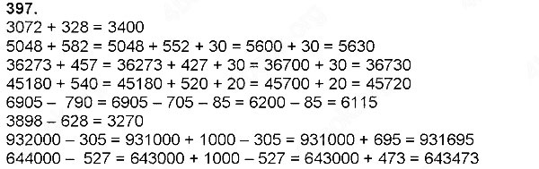 Завдання № 397 - Додавання і віднімання багатоцифрових чисел, величин - ГДЗ Математика 4 клас Н. П. Листопад 2015
