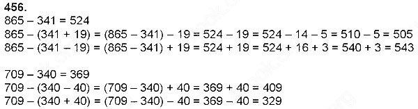 Завдання № 456 - Додавання і віднімання багатоцифрових чисел, величин - ГДЗ Математика 4 клас Н. П. Листопад 2015