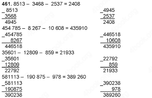 Завдання № 461 - Додавання і віднімання багатоцифрових чисел, величин - ГДЗ Математика 4 клас Н. П. Листопад 2015