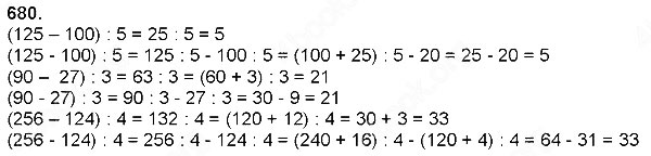 Завдання № 680 - Ділення натуральних чисел - багатоцифрового числа на одноцифрове - ГДЗ Математика 4 клас Н. П. Листопад 2015