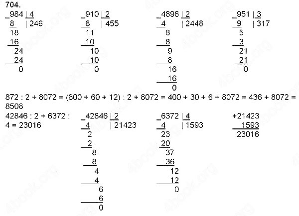 Завдання № 704 - Ділення натуральних чисел - багатоцифрового числа на одноцифрове - ГДЗ Математика 4 клас Н. П. Листопад 2015