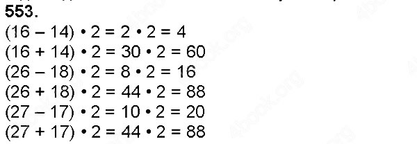 Завдання № 553 - Множення натуральних чисел - багатоцифрового числа на одноцифрове - ГДЗ Математика 4 клас Н. П. Листопад 2015