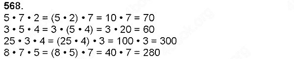 Завдання № 568 - Множення натуральних чисел - багатоцифрового числа на одноцифрове - ГДЗ Математика 4 клас Н. П. Листопад 2015
