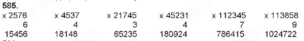 Завдання № 585 - Множення натуральних чисел - багатоцифрового числа на одноцифрове - ГДЗ Математика 4 клас Н. П. Листопад 2015