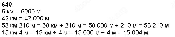 Завдання № 640 - Множення натуральних чисел - багатоцифрового числа на одноцифрове - ГДЗ Математика 4 клас Н. П. Листопад 2015