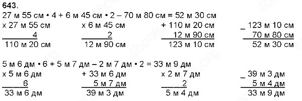 Завдання № 643 - Множення натуральних чисел - багатоцифрового числа на одноцифрове - ГДЗ Математика 4 клас Н. П. Листопад 2015
