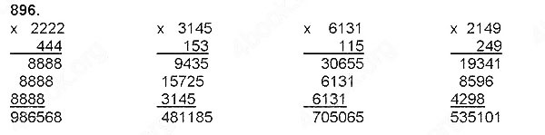 Завдання № 896 - Ознайомлення з дробами - Множення на двоцифрове і трицифрове числа - ГДЗ Математика 4 клас Н. П. Листопад 2015