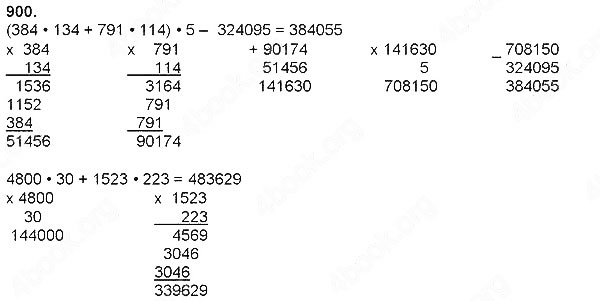 Завдання № 900 - Ознайомлення з дробами - Множення на двоцифрове і трицифрове числа - ГДЗ Математика 4 клас Н. П. Листопад 2015