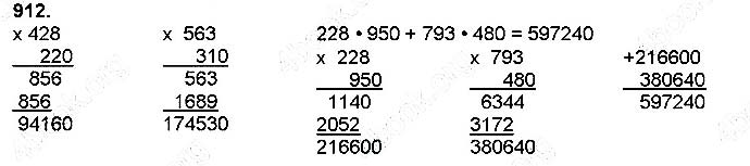 Завдання № 912 - Ознайомлення з дробами - Множення на двоцифрове і трицифрове числа - ГДЗ Математика 4 клас Н. П. Листопад 2015