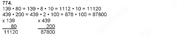Завдання № 774 - Швидкість. Час. Відстань - Множення і ділення на розрядне число - ГДЗ Математика 4 клас Н. П. Листопад 2015