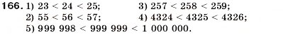 Завдання № 166 - 6. Порівняння натуральних чисел - ГДЗ Математика 5 клас А.Г. Мерзляк, В.Б. Полонський, М.С. Якір 2005