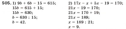Завдання № 505 - 17. Ділення - ГДЗ Математика 5 клас А.Г. Мерзляк, В.Б. Полонський, М.С. Якір 2005