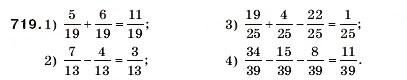 Завдання № 719 - 24. Додавання і віднімання дробів з однаковими знаменниками - ГДЗ Математика 5 клас А.Г. Мерзляк, В.Б. Полонський, М.С. Якір 2005