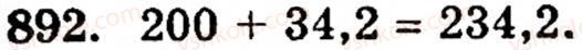 Завдання № 892 - § 5. Десяткові дроби. Додавання і віднімання десяткових дробів - ГДЗ Математика 5 клас Г.М. Янченко, В.Р. Кравчук 2010