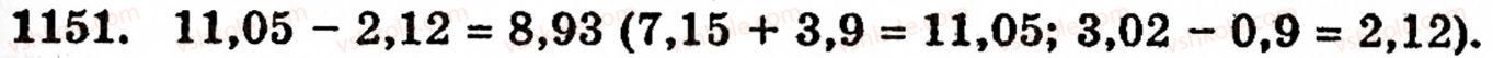 Завдання № 1151 - § 6. Множення і ділення десяткових дробів. Відсотки - ГДЗ Математика 5 клас Г.М. Янченко, В.Р. Кравчук 2010