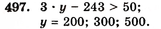 Завдання № 497 - § 10. Закони множення - ГДЗ Математика 5 клас Г.П. Бевз, В.Г. Бевз 2005