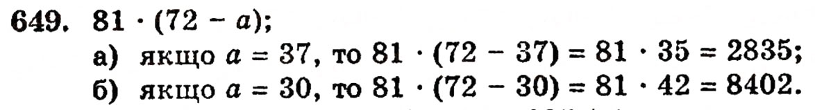 Завдання № 649 - § 13. Квадрат і куб числа - ГДЗ Математика 5 клас Г.П. Бевз, В.Г. Бевз 2005