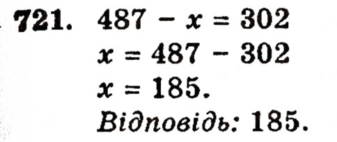 Завдання № 721 - § 15. Рівняння - ГДЗ Математика 5 клас Г.П. Бевз, В.Г. Бевз 2005