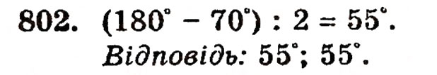 Завдання № 802 - § 17. Кути трикутника і чотирикутника - ГДЗ Математика 5 клас Г.П. Бевз, В.Г. Бевз 2005