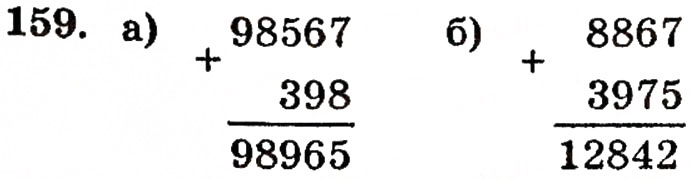 Завдання № 159 - § 4. Додавання натуральних чисел - ГДЗ Математика 5 клас Г.П. Бевз, В.Г. Бевз 2005