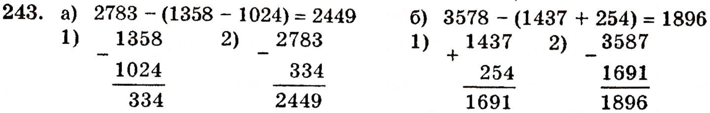 Завдання № 243 - § 5. Віднімання натуральних чисел - ГДЗ Математика 5 клас Г.П. Бевз, В.Г. Бевз 2005