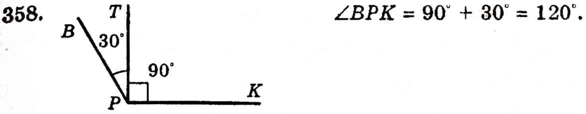 Завдання № 358 - § 8. Кути та їх міри - ГДЗ Математика 5 клас Г.П. Бевз, В.Г. Бевз 2005