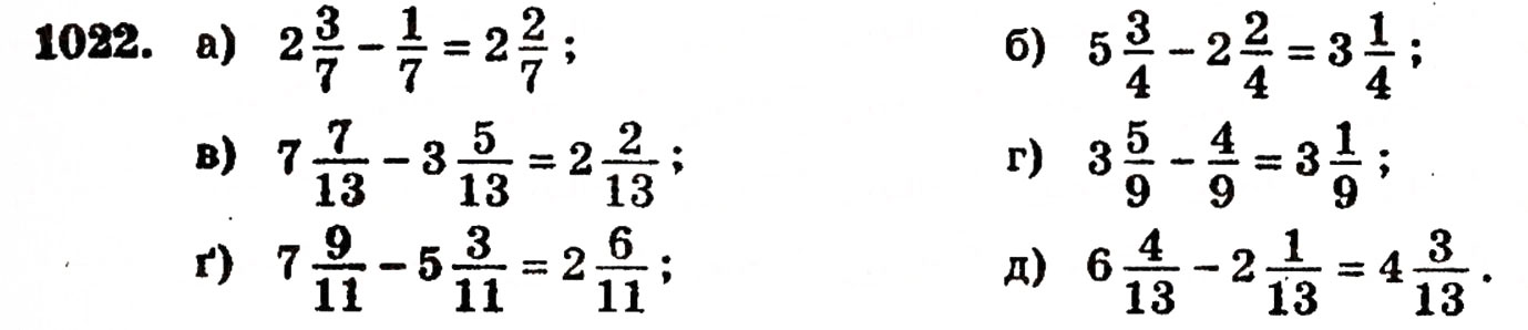 Завдання № 1022 - § 22. Додавання і віднімання дробів з однаковими знаменниками - ГДЗ Математика 5 клас Г.П. Бевз, В.Г. Бевз 2005