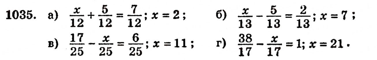 Завдання № 1035 - § 22. Додавання і віднімання дробів з однаковими знаменниками - ГДЗ Математика 5 клас Г.П. Бевз, В.Г. Бевз 2005