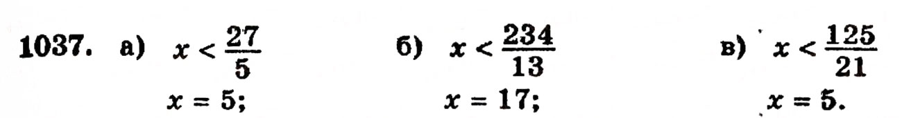 Завдання № 1037 - § 22. Додавання і віднімання дробів з однаковими знаменниками - ГДЗ Математика 5 клас Г.П. Бевз, В.Г. Бевз 2005