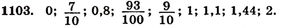 Завдання № 1103 - § 24. Порівняння десяткових дробів - ГДЗ Математика 5 клас Г.П. Бевз, В.Г. Бевз 2005